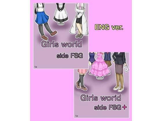【Girls world side FSG 】【Girls world side FSG＋】ENG ver. Two-piece set アイキャッチ画像 【同人マンガDL【完全版】】